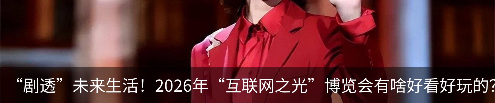 最新动态