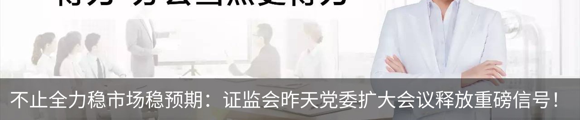 最新动态