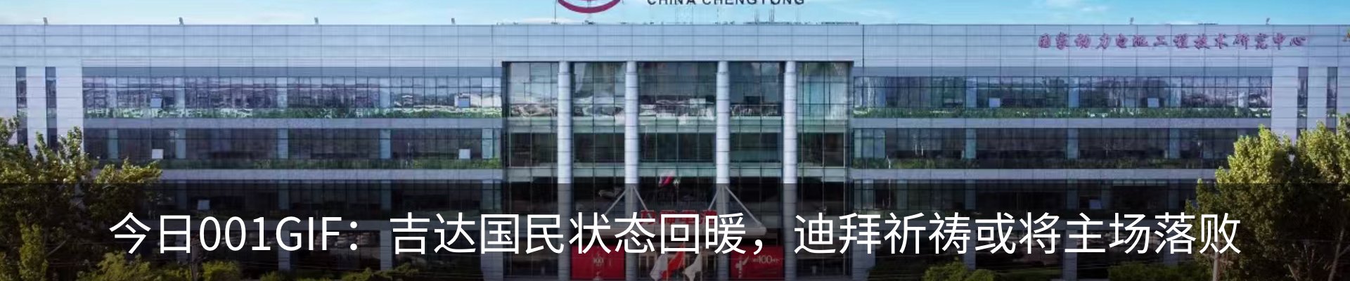 最新动态