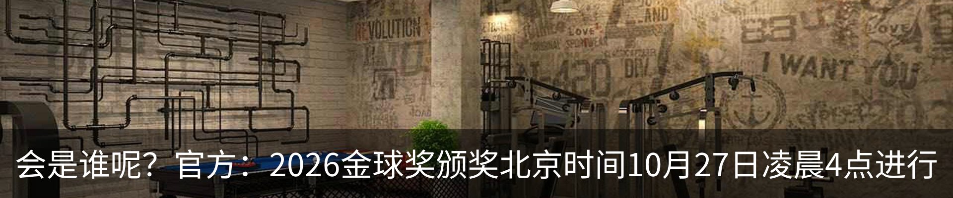最新动态