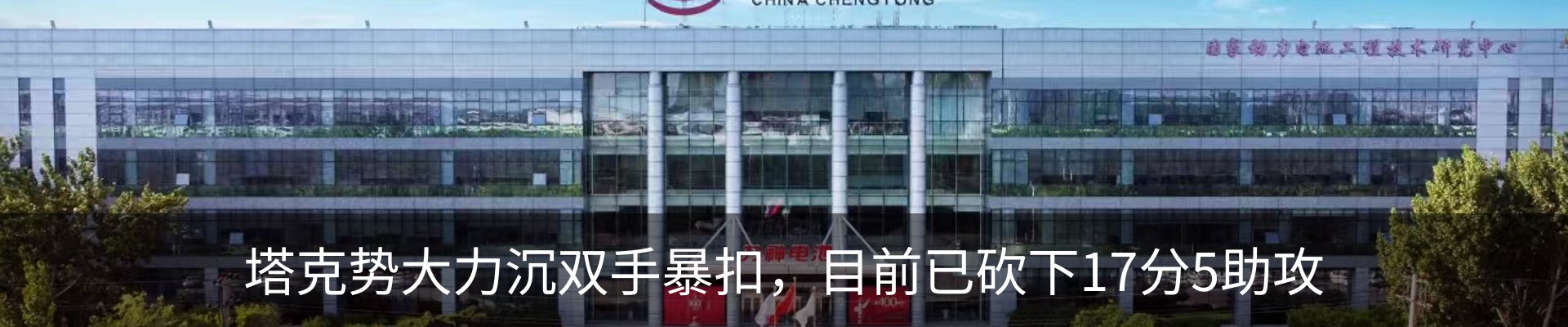 最新动态