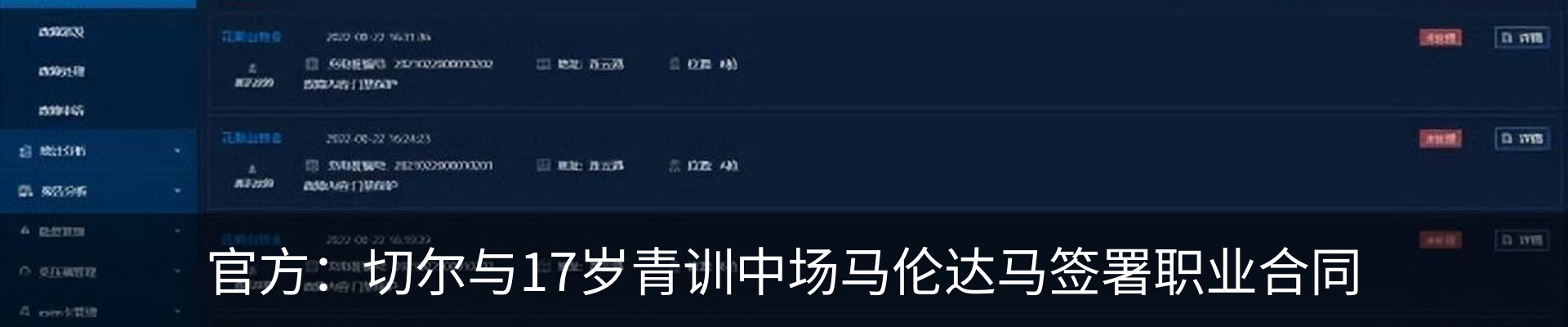 最新动态