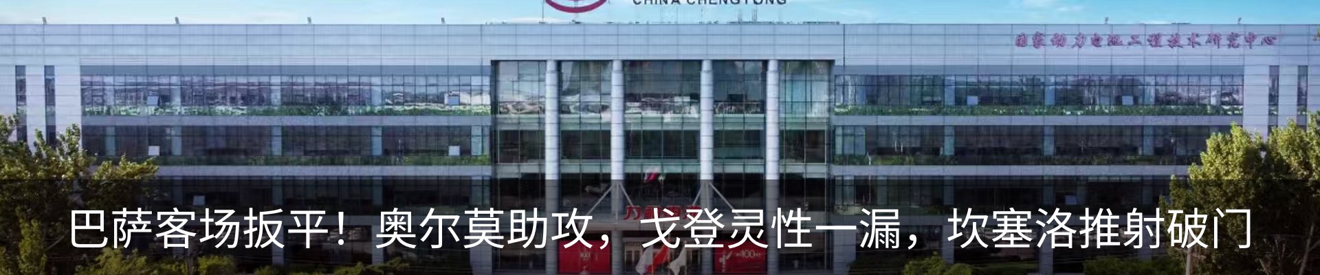 最新动态