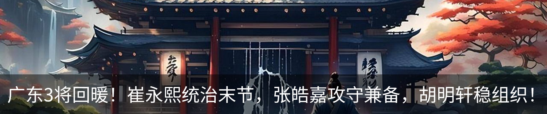 最新动态