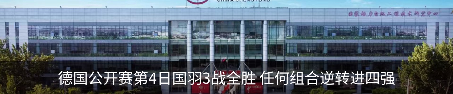 最新动态
