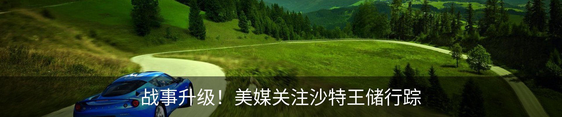 最新动态