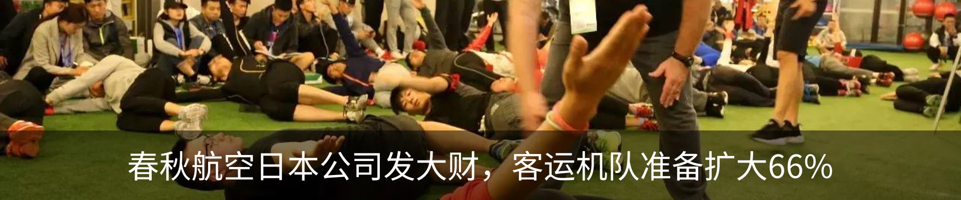 最新动态