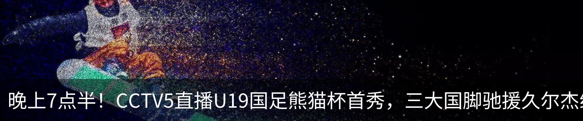 最新动态