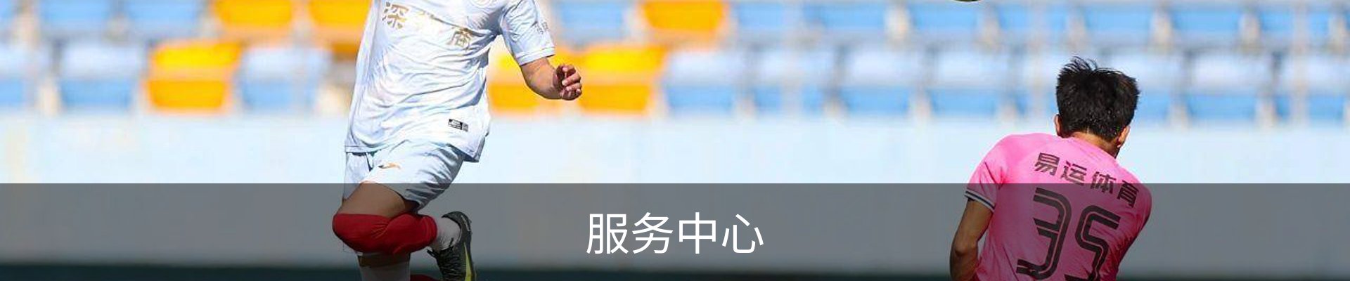服务中心