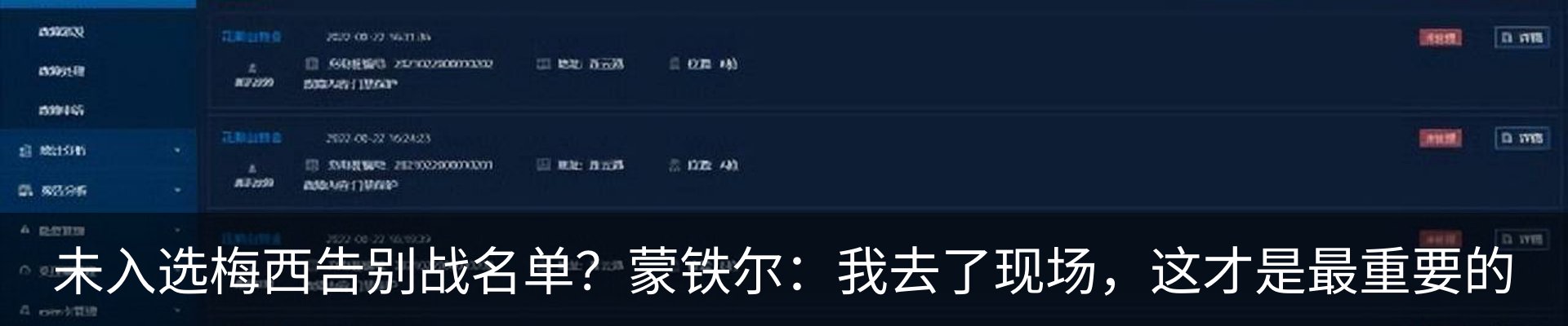 最新动态
