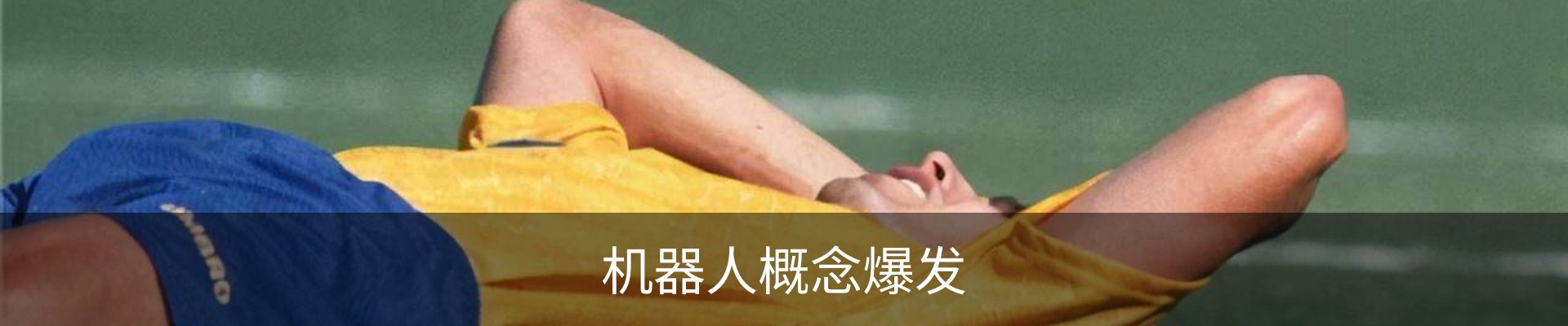 最新动态