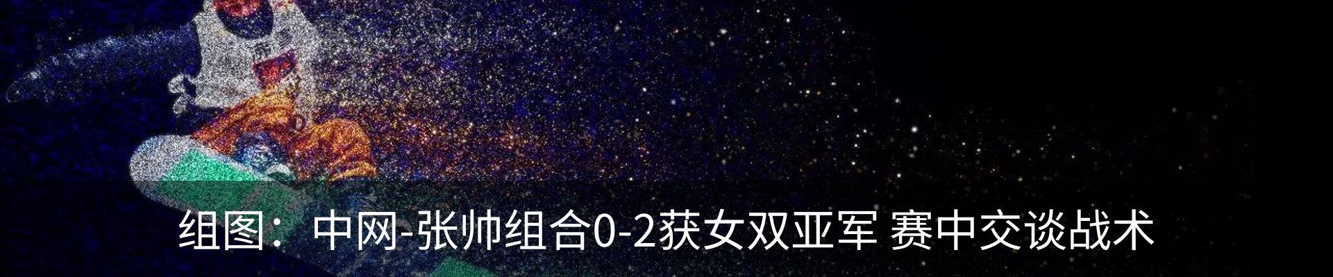 最新动态