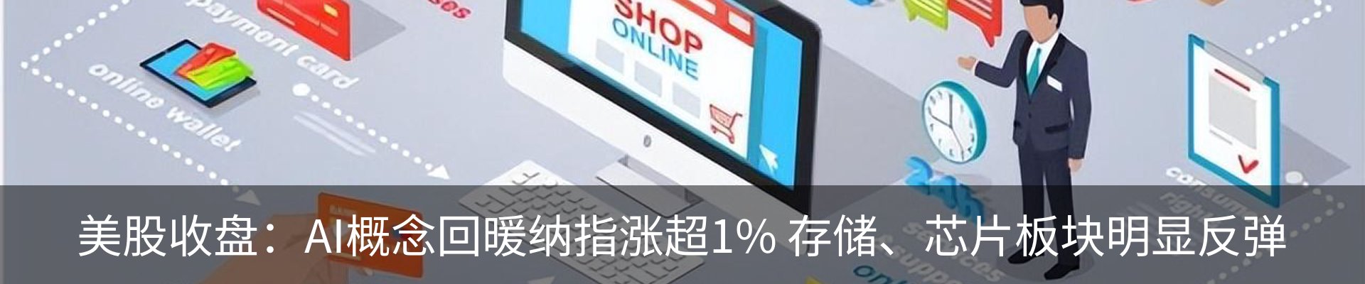最新动态