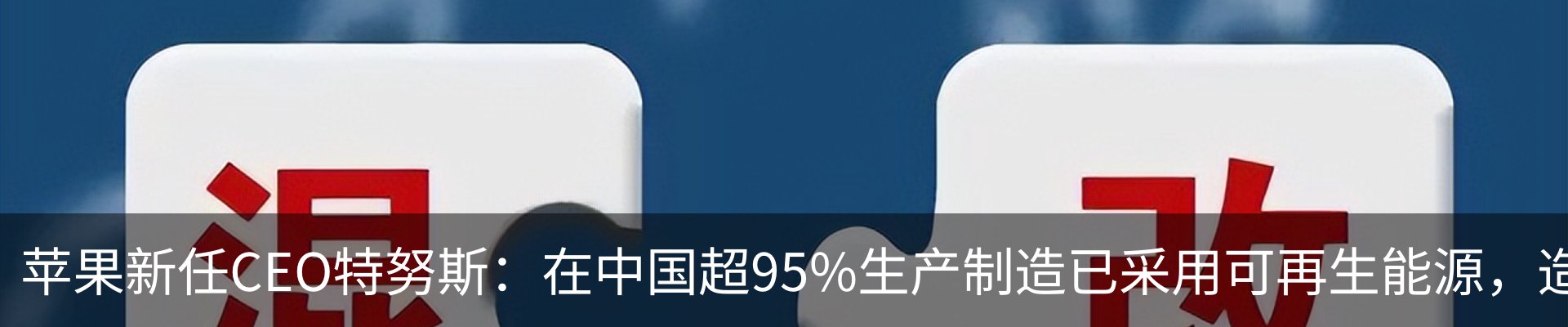 最新动态